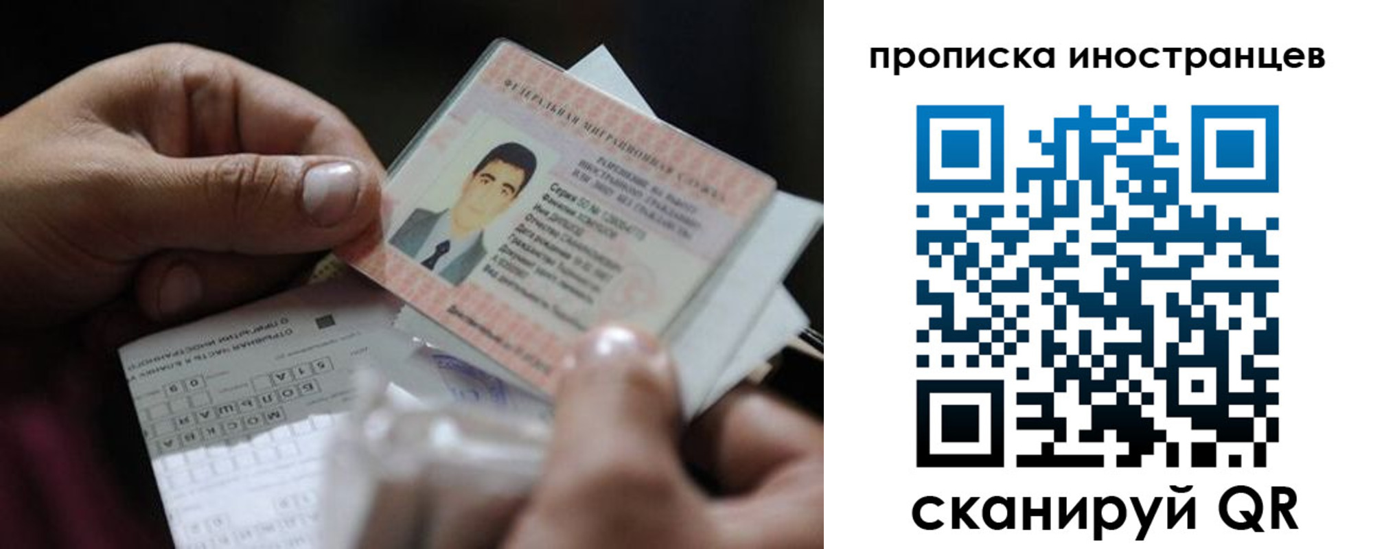 регистрация для школы в Североморске