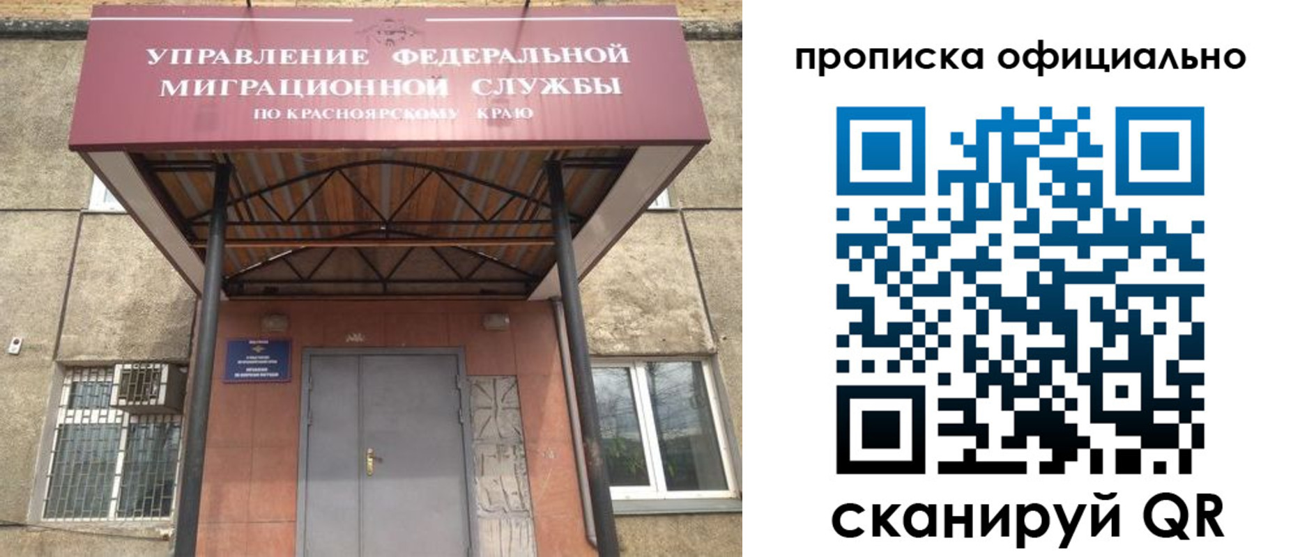 прописка поиск в Североморске