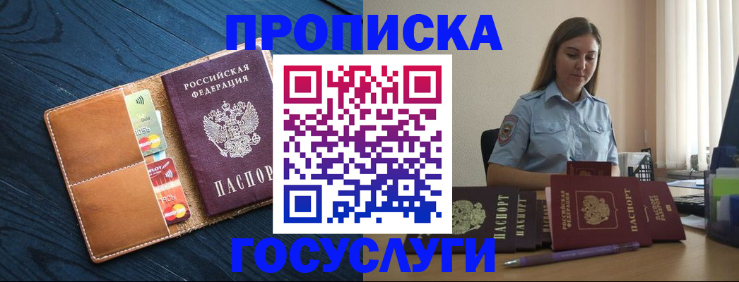 миграционный учет в Североморске
