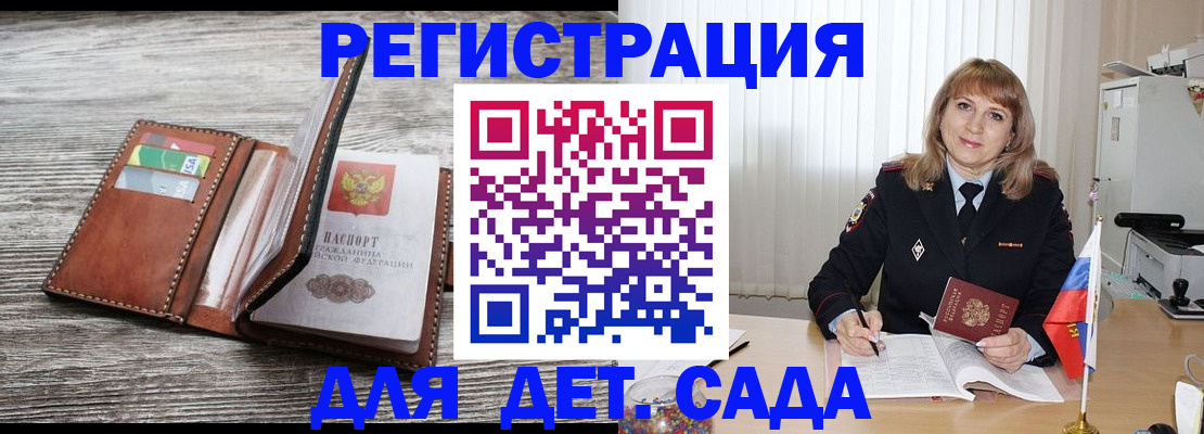 временная регистрация госуслуги в Североморске